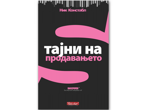 Тајни на продавањето – Ник Констабл