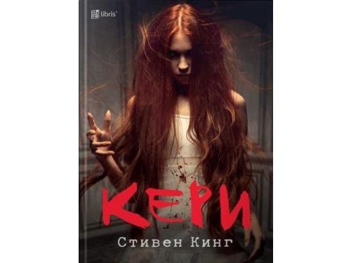 Кери