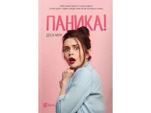 Паника
