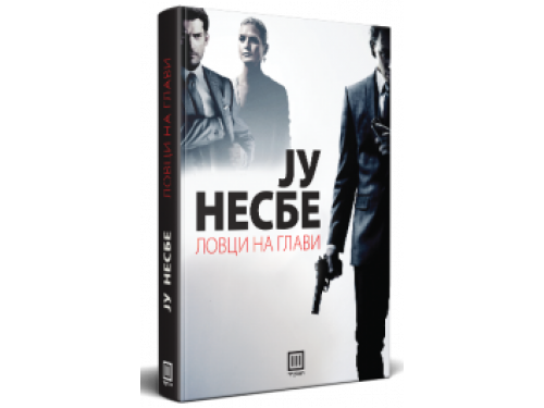 Ловци на глави – Ју Несбе